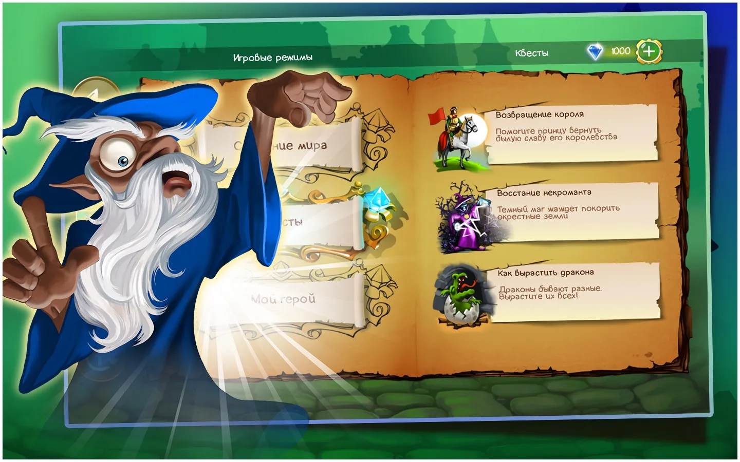 Doodle Kingdom HD Alchemy [мод: много подсказок] Screenshot 4
