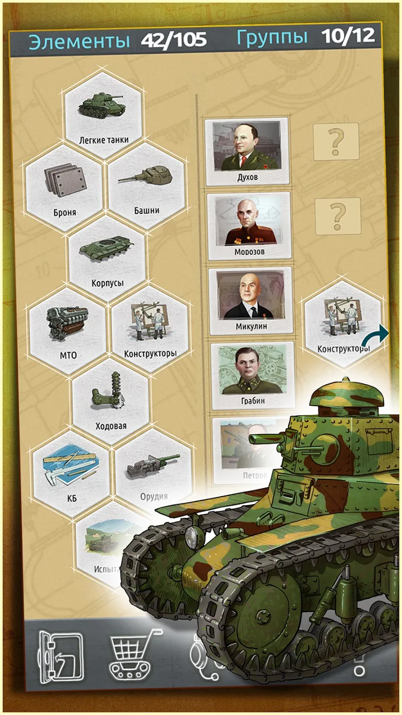 Doodle Tanks [мод: много бонусов] Screenshot 2