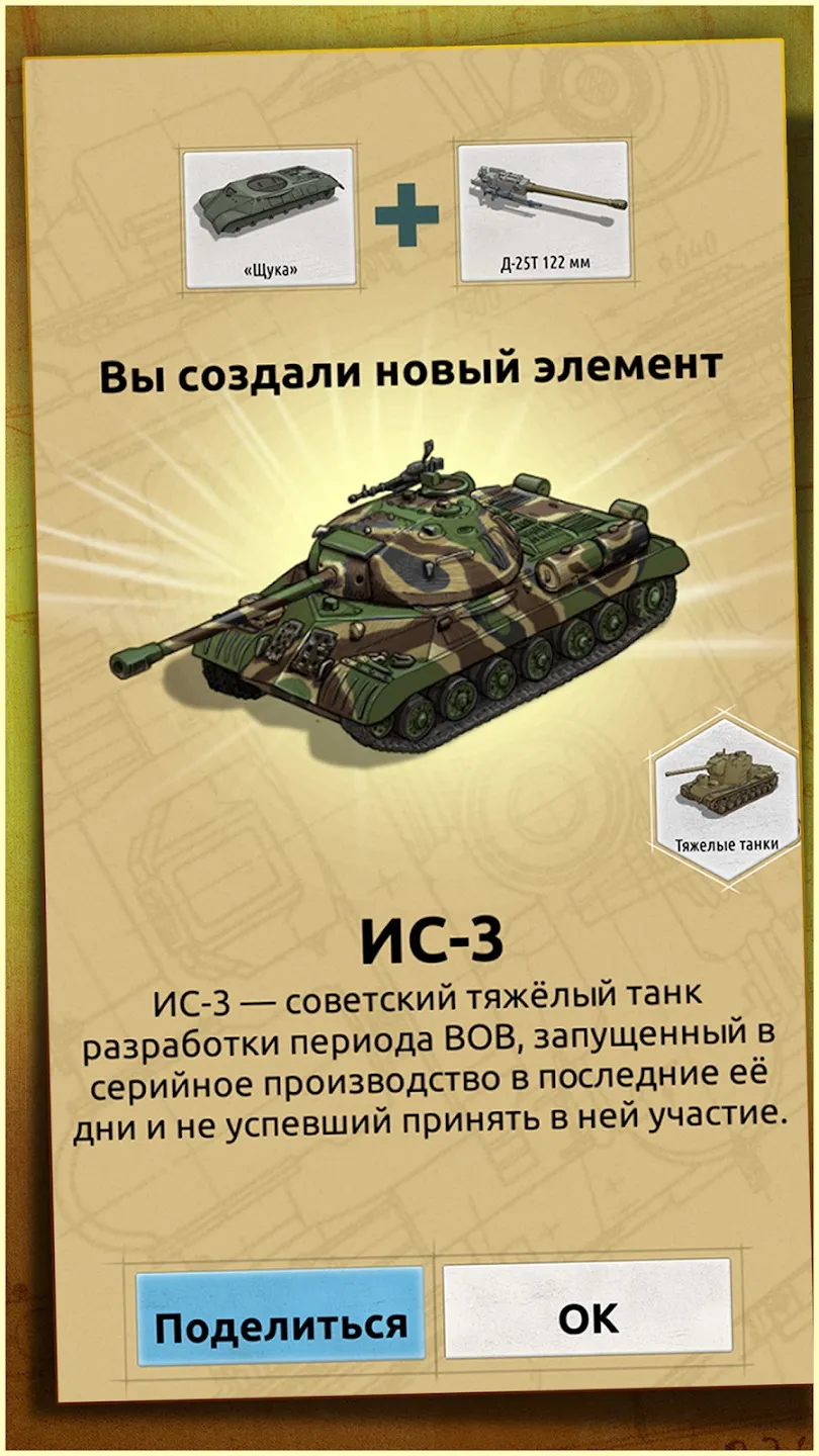 Doodle Tanks [мод: много бонусов] Screenshot 5