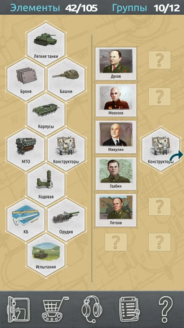 Doodle Tanks HD [мод: много бонусов] Screenshot 3