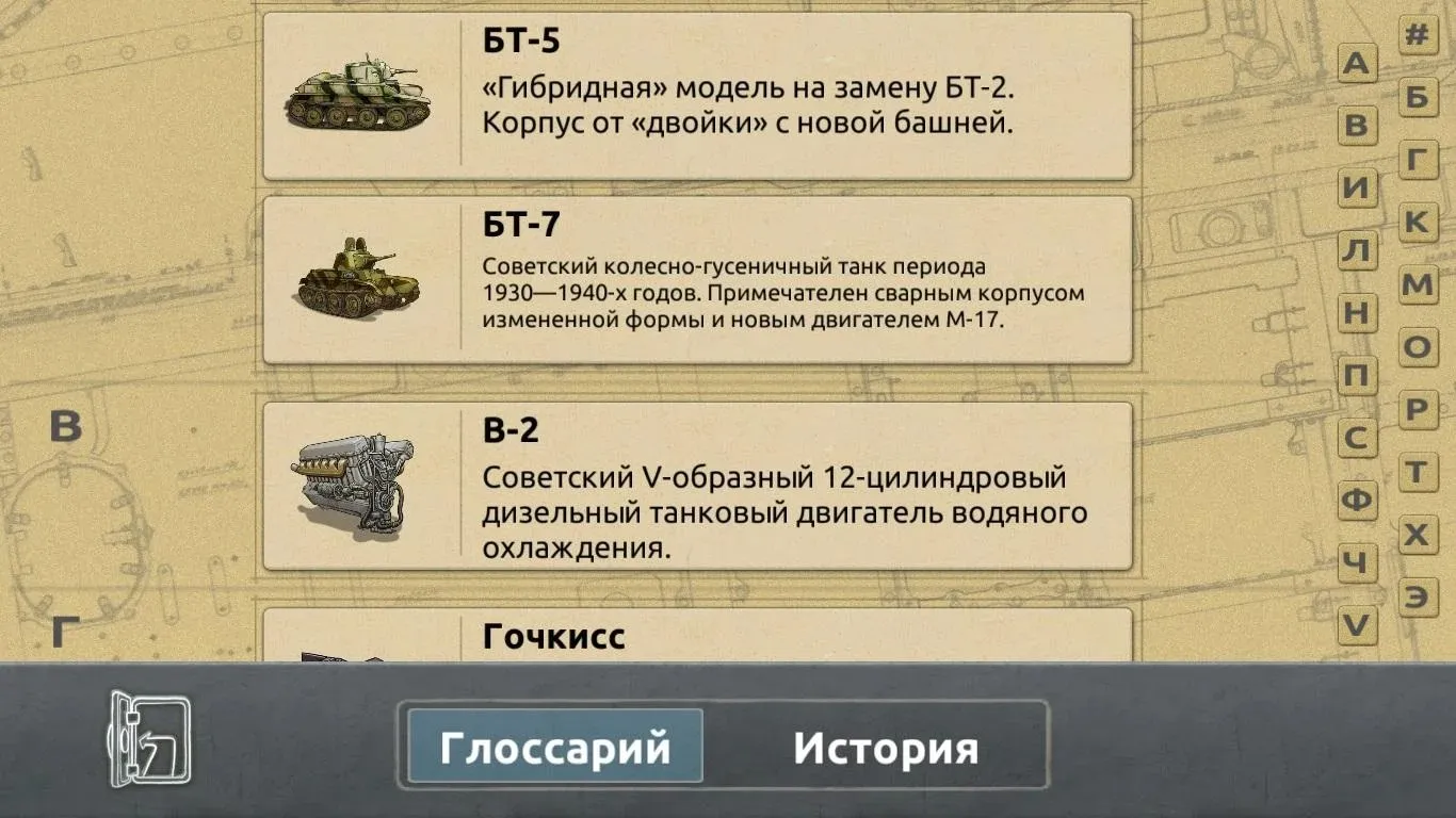 Doodle Tanks HD [мод: много бонусов] Screenshot 5