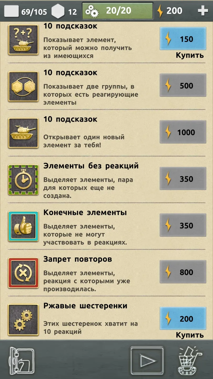Doodle Tanks Blitz Screenshot 4