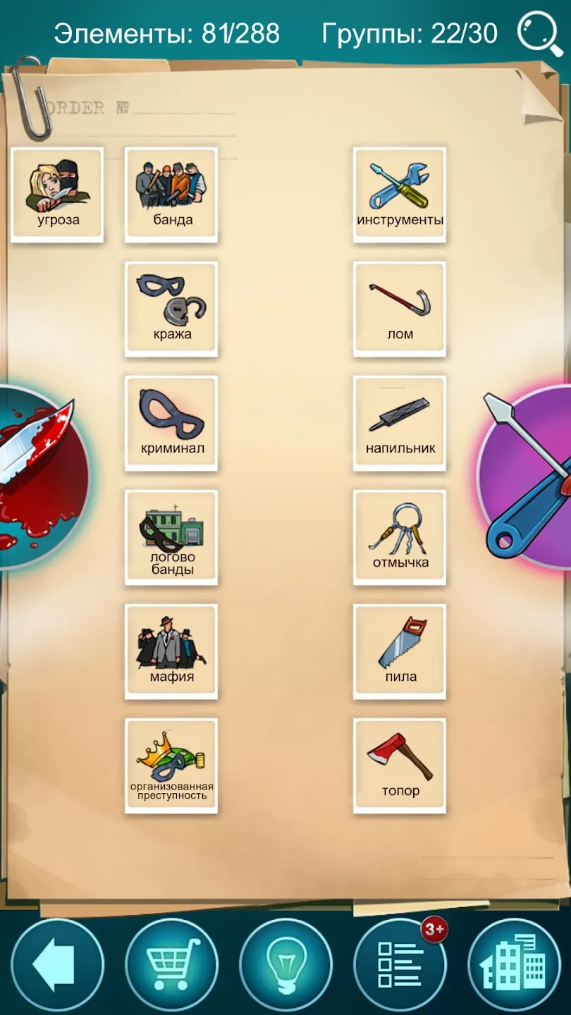 Doodle Mafia Alchemy Screenshot 4 Doodle Mafia Alchemy Screenshot 4