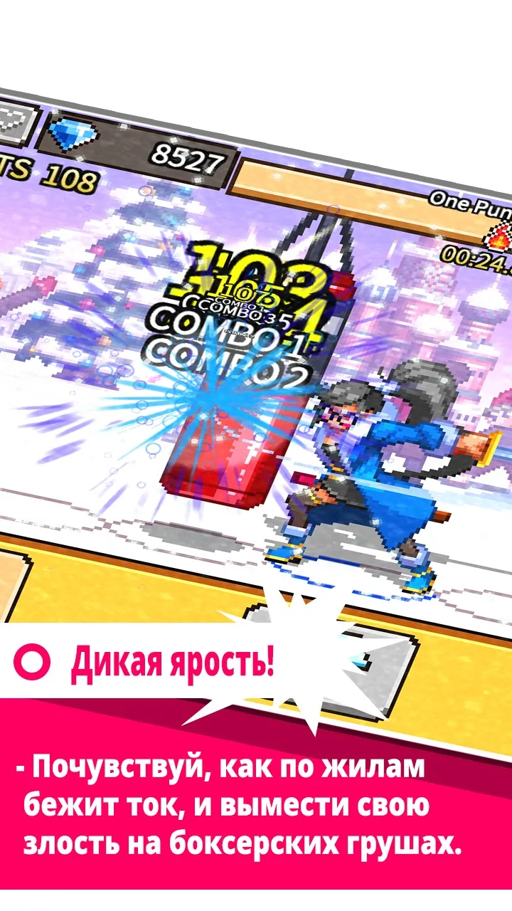 One Punch -ОГРАНИЧЕННОЙ ВЕРСИИ [мод: всё открыто] Screenshot 1