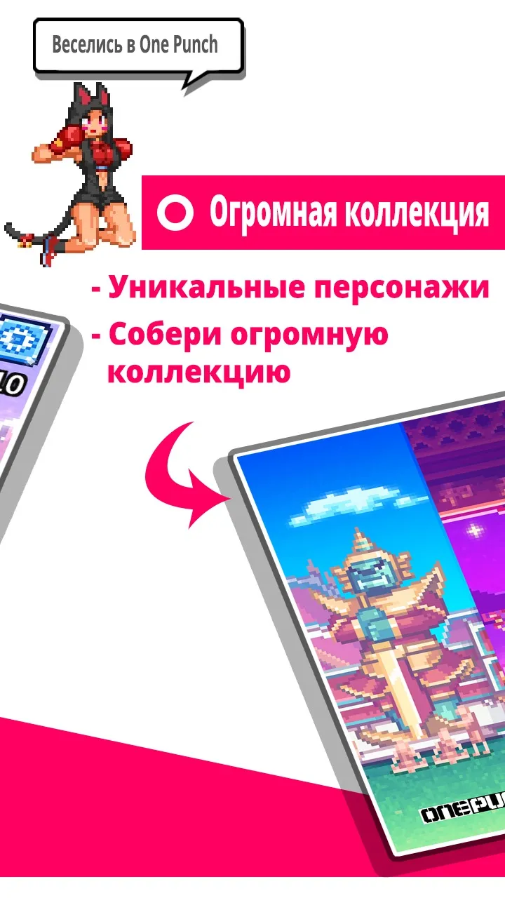 One Punch -ОГРАНИЧЕННОЙ ВЕРСИИ [мод: всё открыто] Screenshot 3