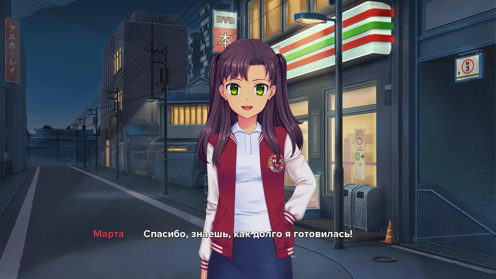 Мое Era Screenshot 4