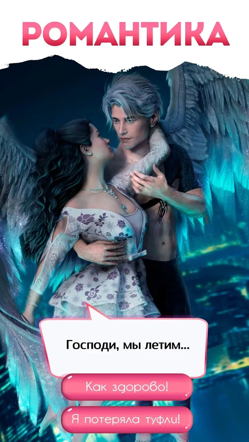Read.Love – любовные истории [мод: много денег] Screenshot 2