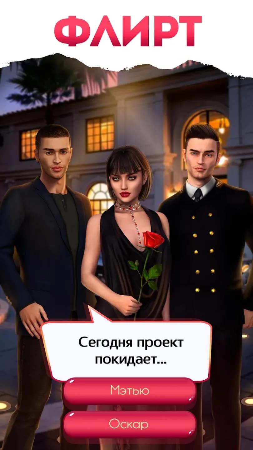 Read.Love – любовные истории [мод: много денег] Screenshot 3