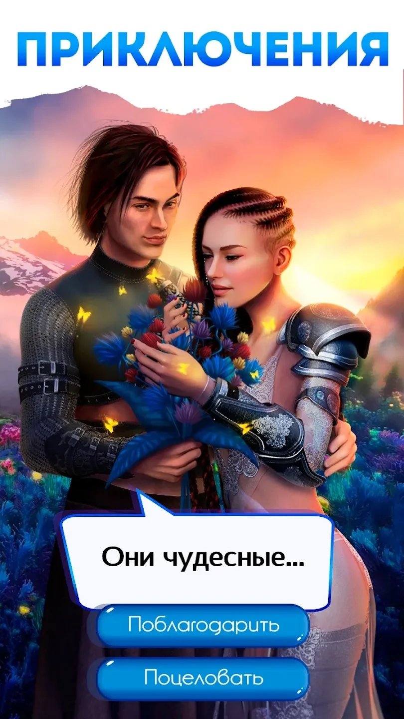 Read.Love – любовные истории [мод: много денег] Screenshot 4