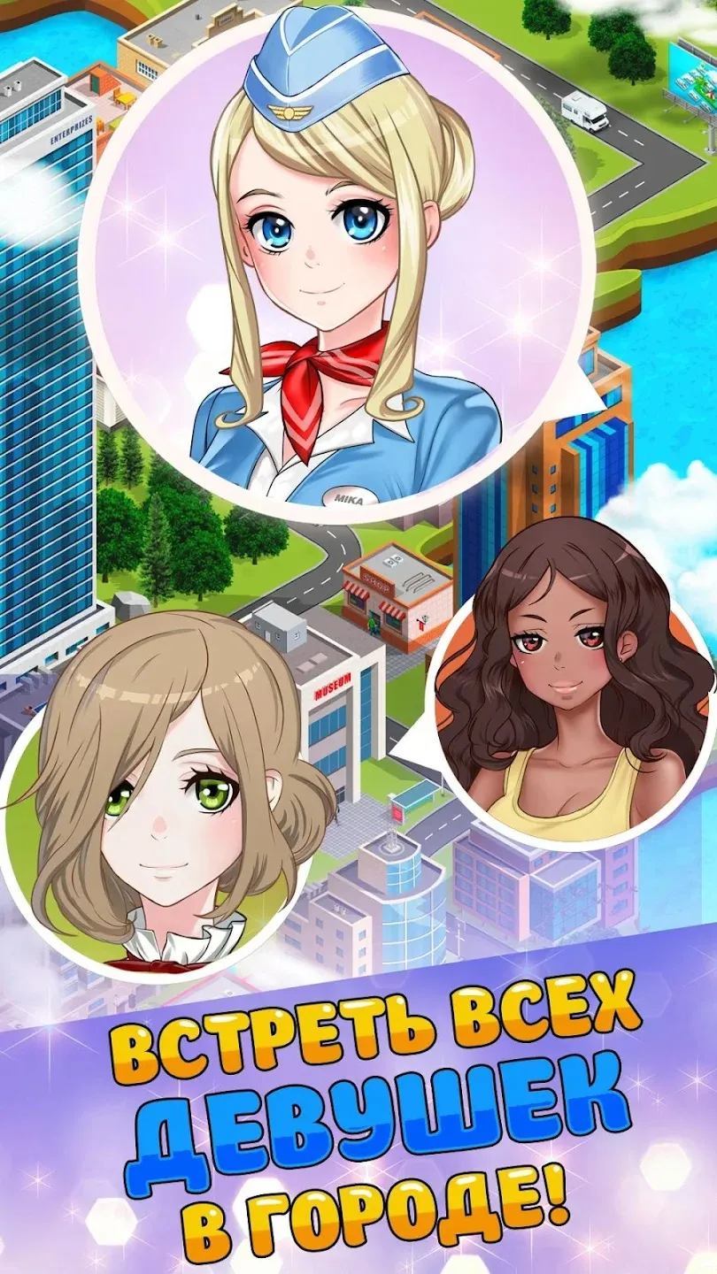 Passion Puzzle: Симулятор знакомств [мод: меню] Screenshot 2