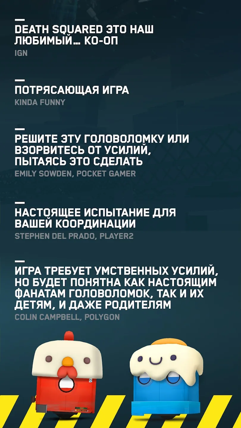 Death Squared [мод: полная версия] Screenshot 5