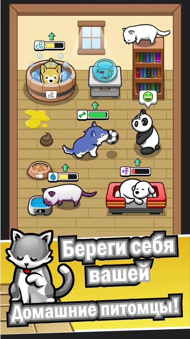Pet idle [мод: меню] Screenshot 1