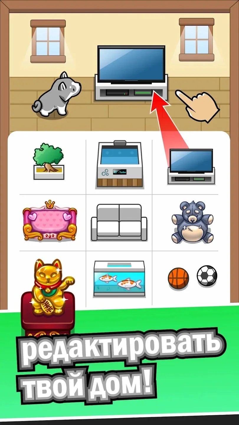 Pet idle [мод: меню] Screenshot 3