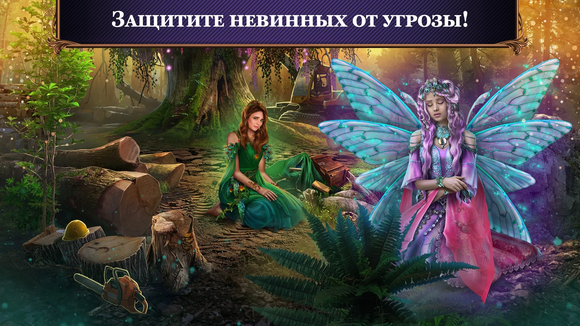 Myths or Reality 1 f2p [мод: меню] Screenshot 5