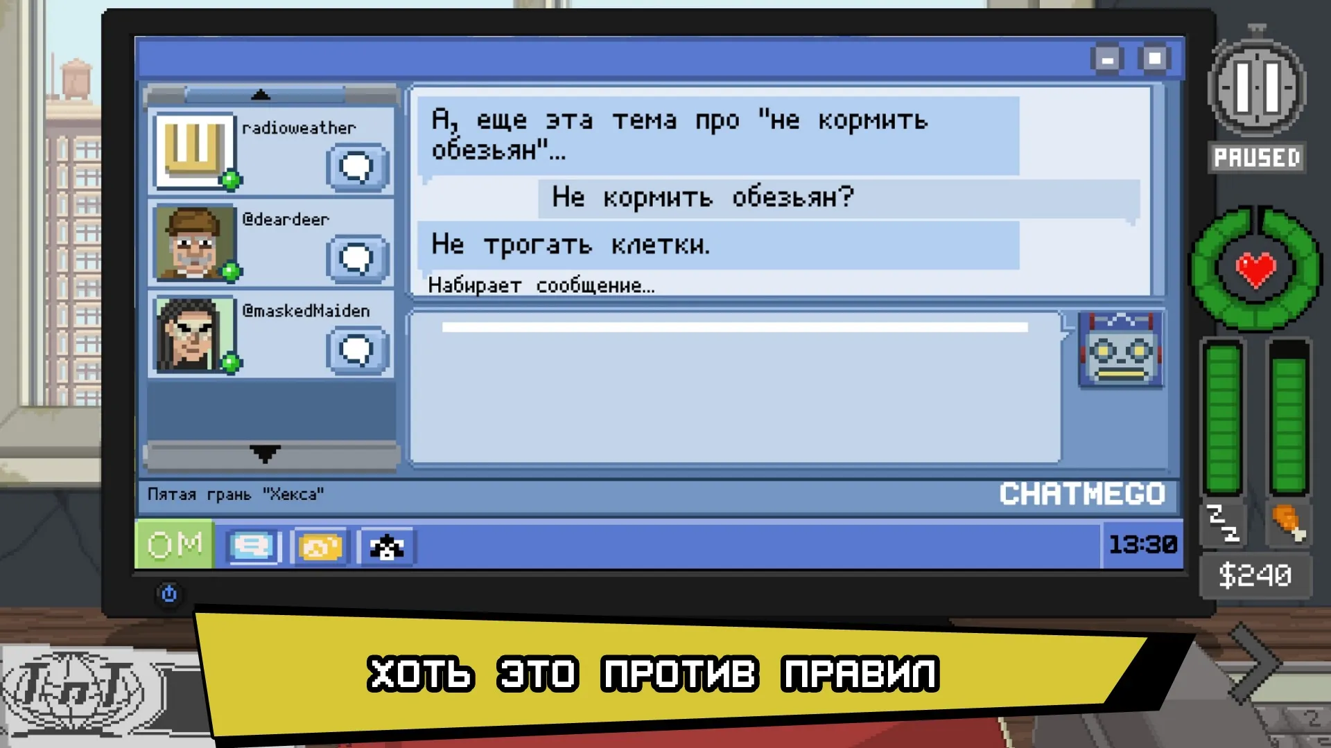 Do Not Feed The Monkeys [мод: полная версия] Screenshot 5