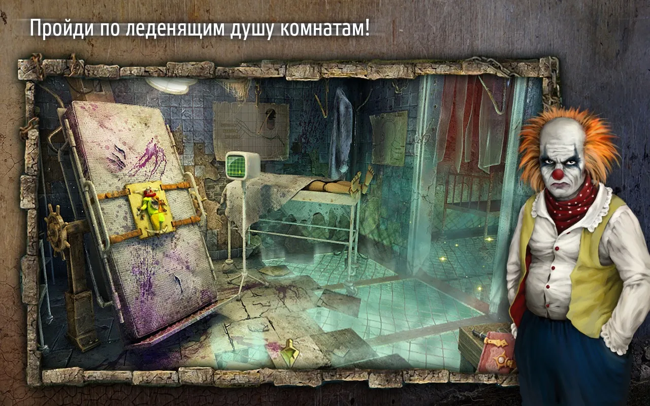 Заблудшие Души: Игрушка. Поиск [мод: полная версия] Screenshot 2