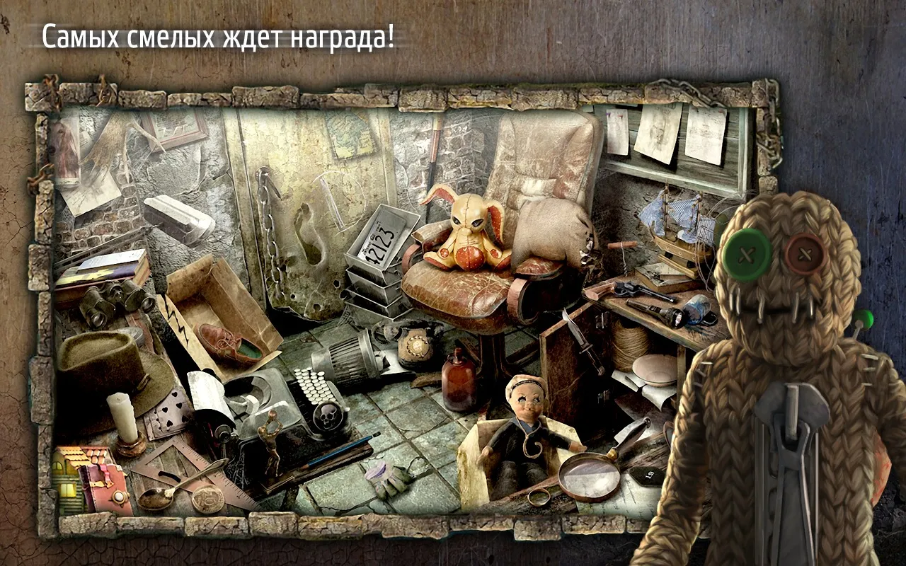 Заблудшие Души: Игрушка. Поиск [мод: полная версия] Screenshot 4