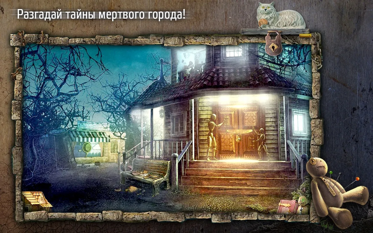 Заблудшие Души: Игрушка. Поиск [мод: полная версия] Screenshot 5