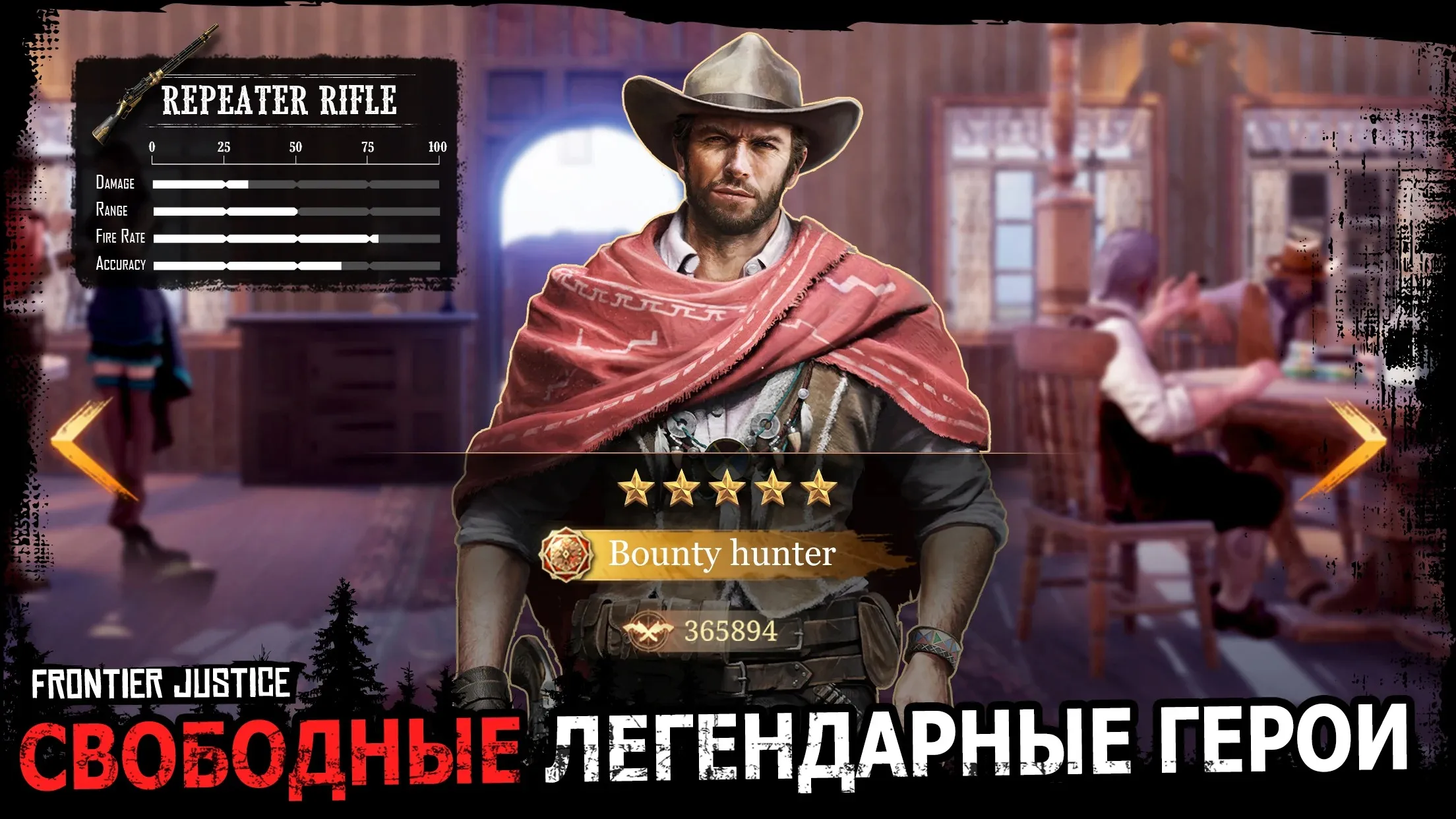 Frontier Justice [мод: всё открыто] Screenshot 1