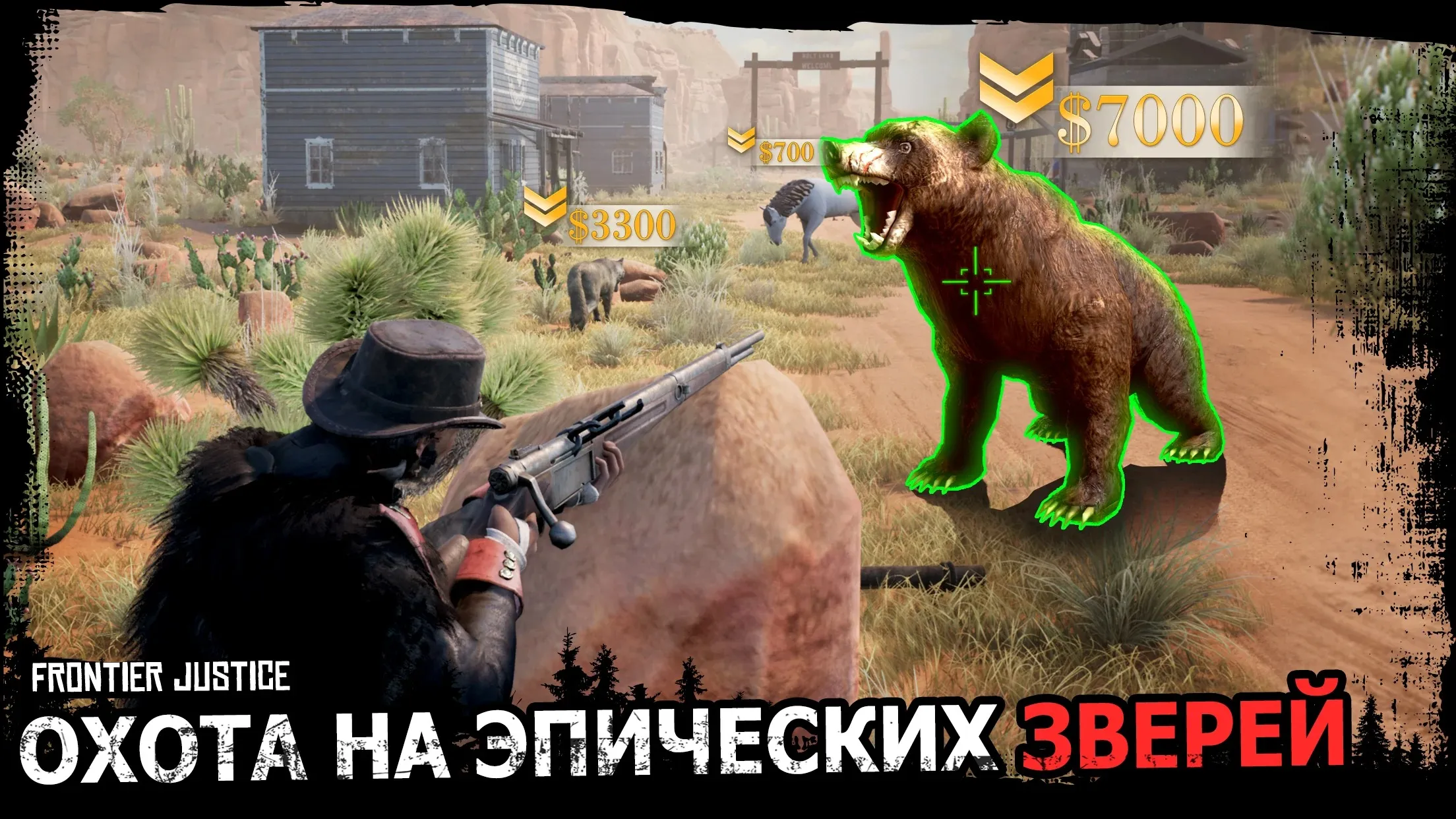 Frontier Justice [мод: всё открыто] Screenshot 2