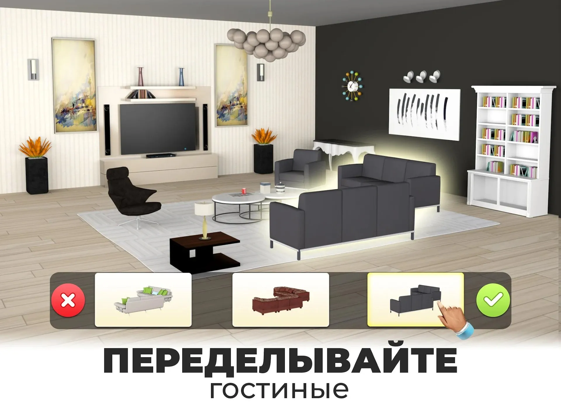 Мой дом - Создайте дом мечты [мод: много денег] Screenshot 3