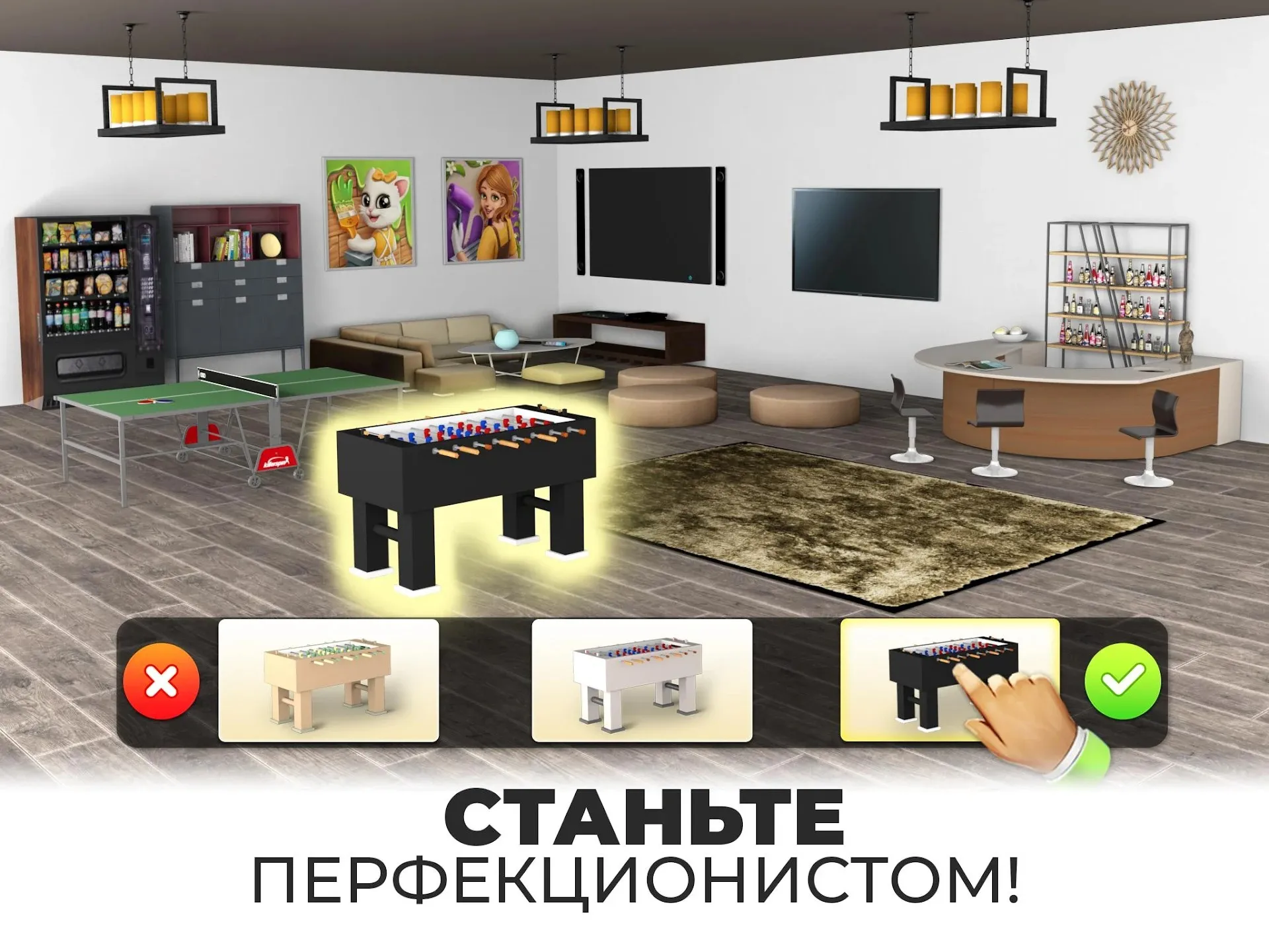 Мой дом - Создайте дом мечты [мод: много денег] Screenshot 5