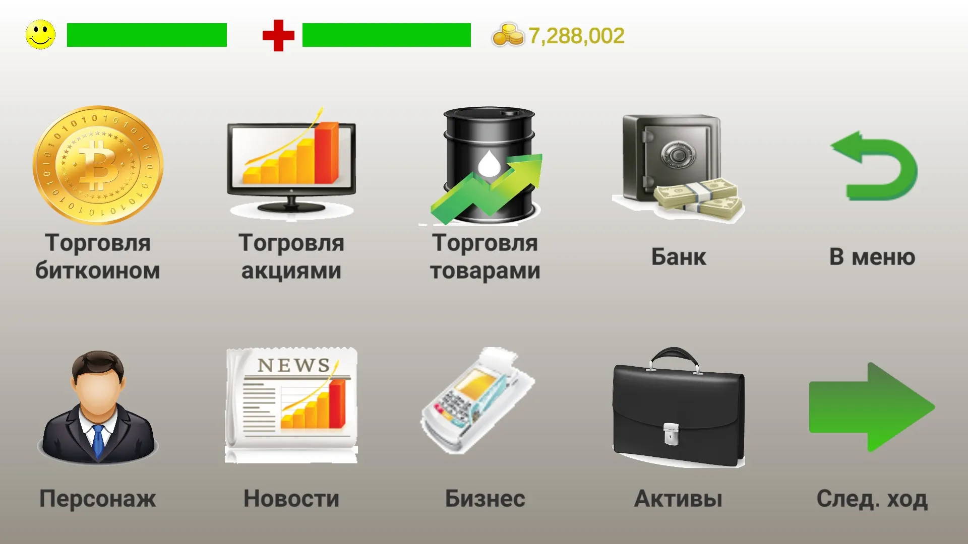 Бизнес стратегия Screenshot 1