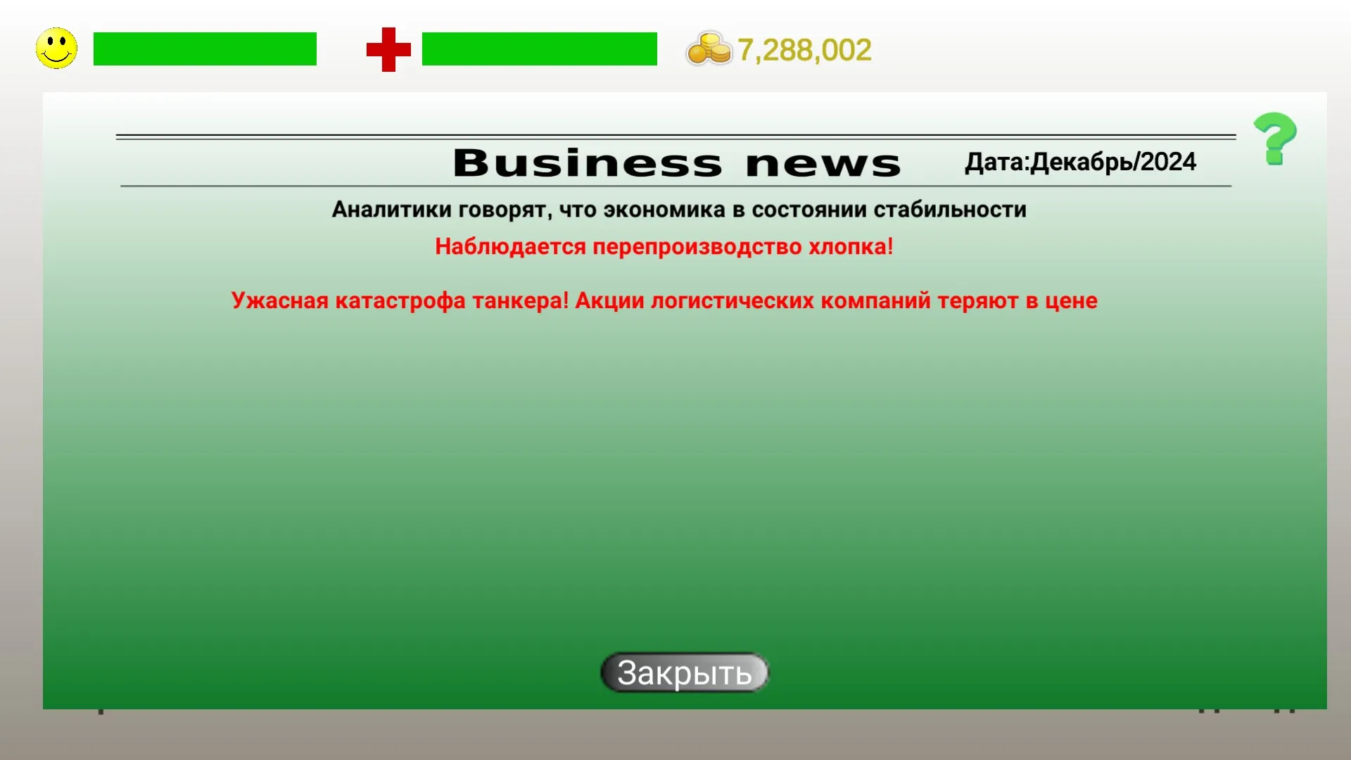 Бизнес стратегия Screenshot 3