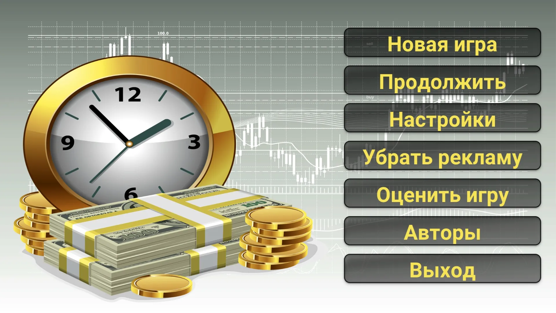 Бизнес стратегия 2 [мод: много денег] Screenshot 2