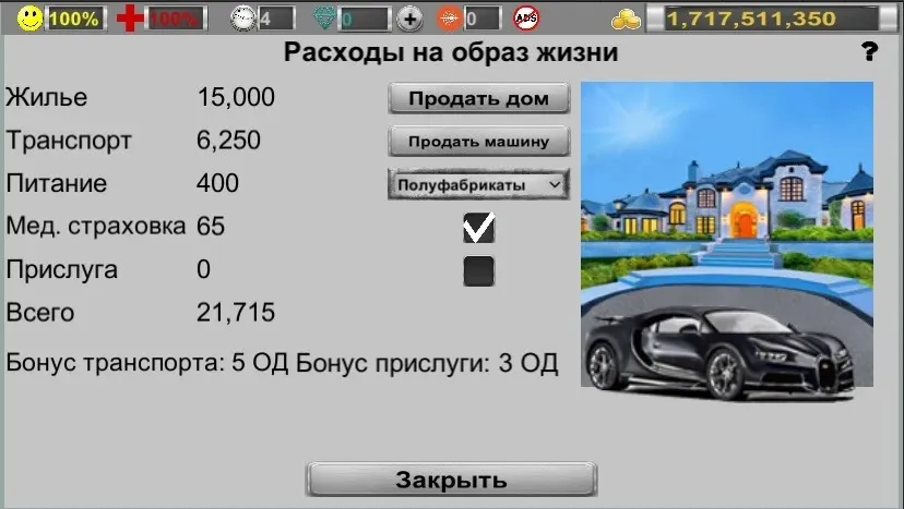 Бизнес стратегия 3 [мод: много денег] Screenshot 2