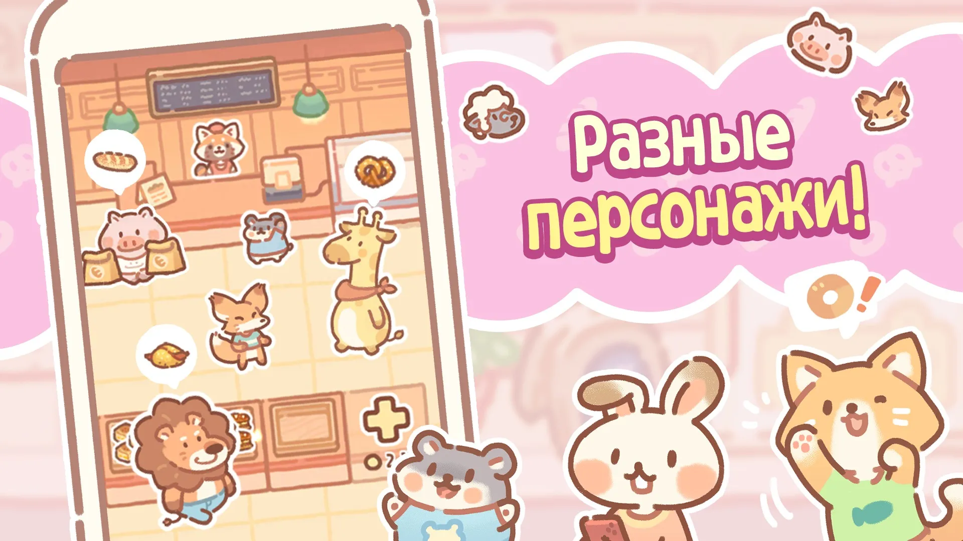 Bear Bakery - Merge Tycoon [мод: меню] Screenshot 5