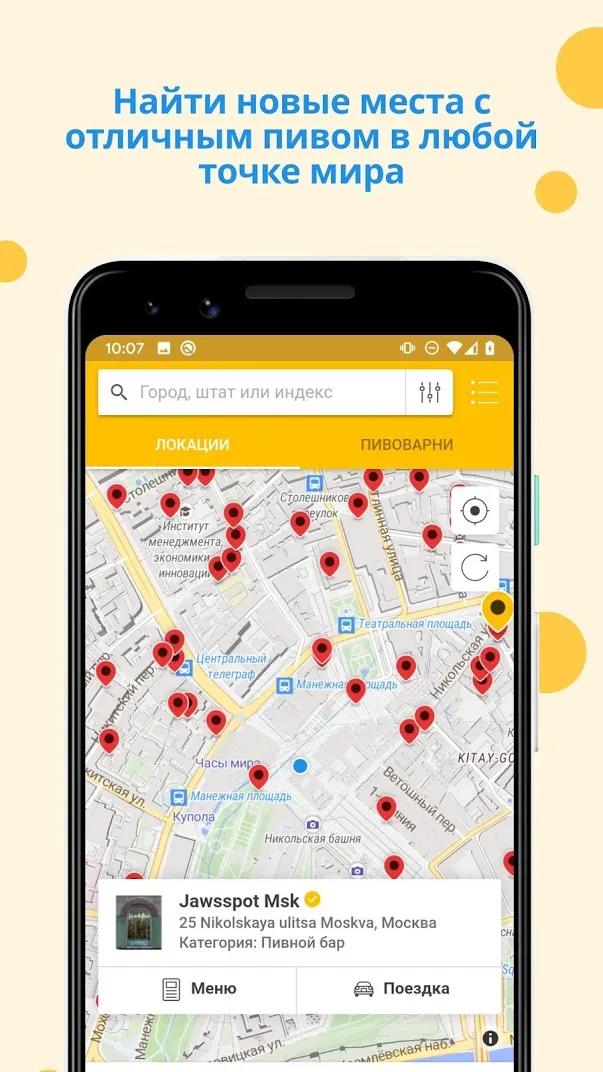 Untappd - Discover Beer Screenshot 3 Untappd - Discover Beer Screenshot 3