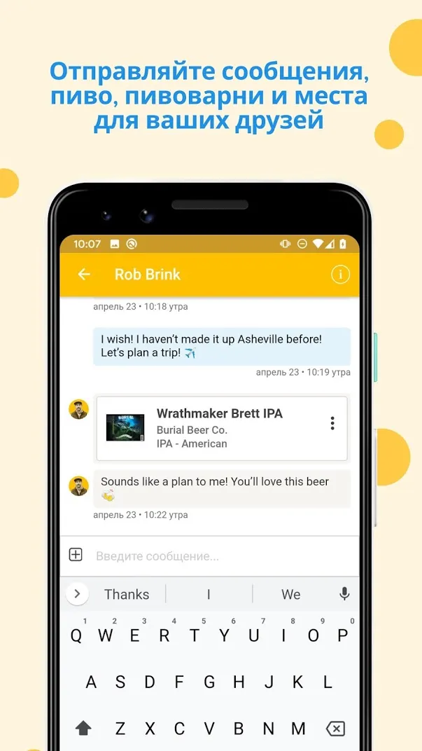 Untappd - Discover Beer Screenshot 4 Untappd - Discover Beer Screenshot 4