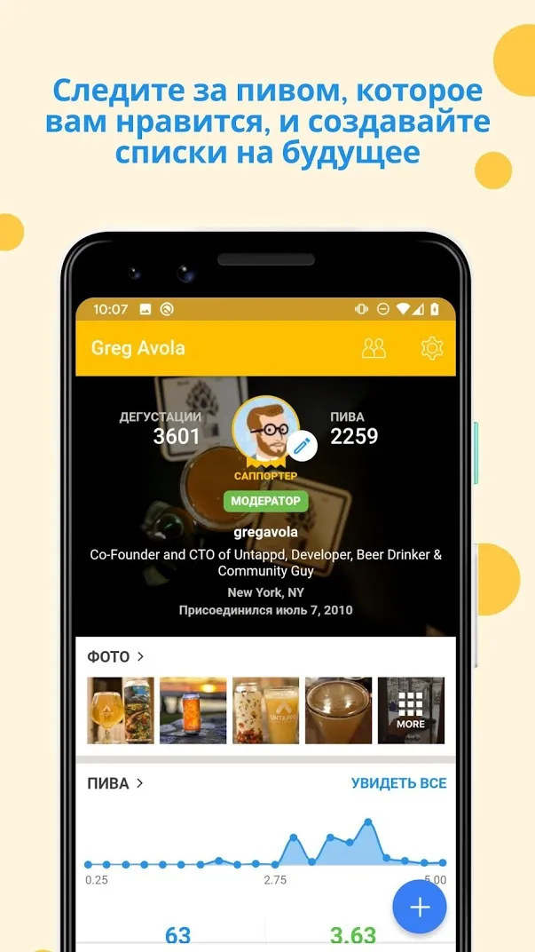 Untappd - Discover Beer Screenshot 5
