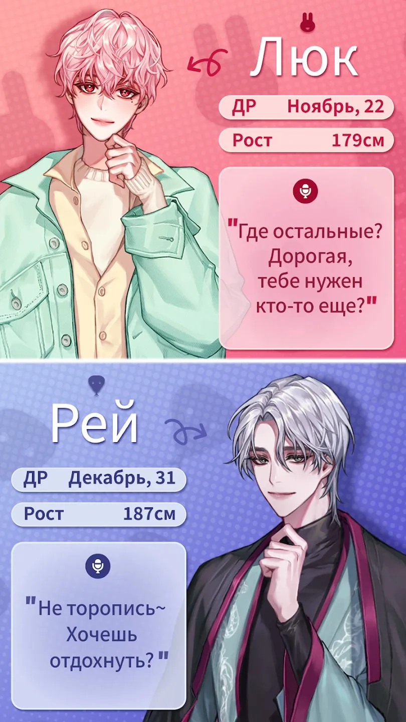 Darling Pet : Выбери любовь [мод: бесплатные премиум выборы] Screenshot 3