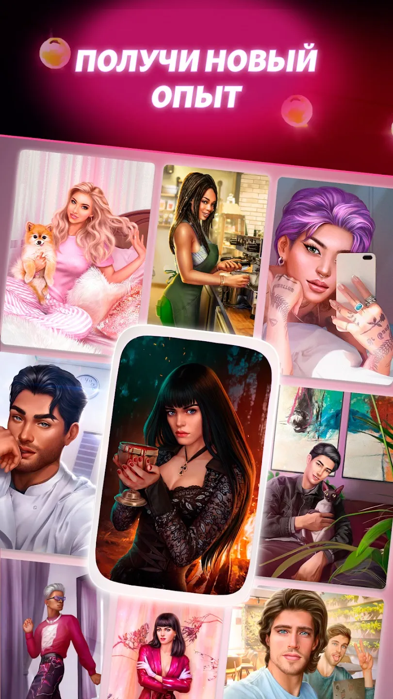 Lovematch: Любовные Истории [мод: много денег] Screenshot 5
