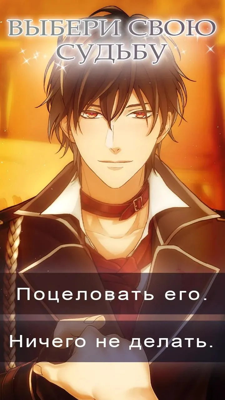 The Spellbinding Kiss Screenshot 3