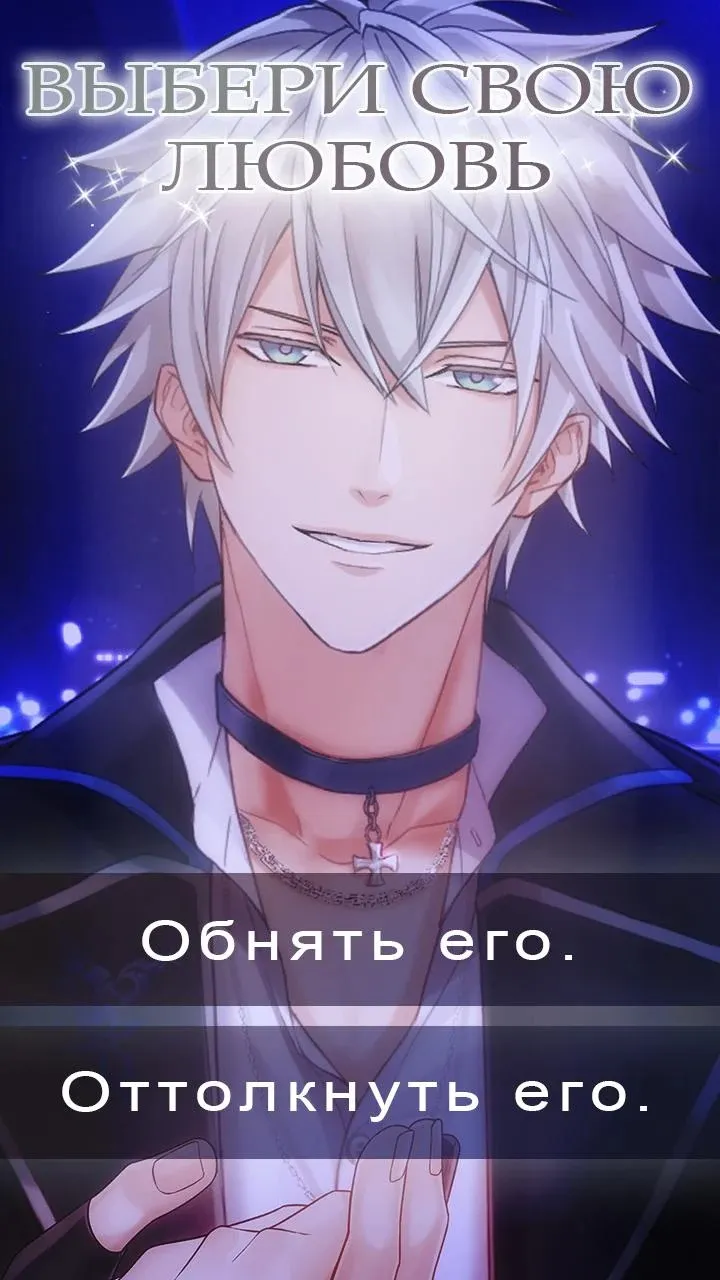 The Spellbinding Kiss Screenshot 4