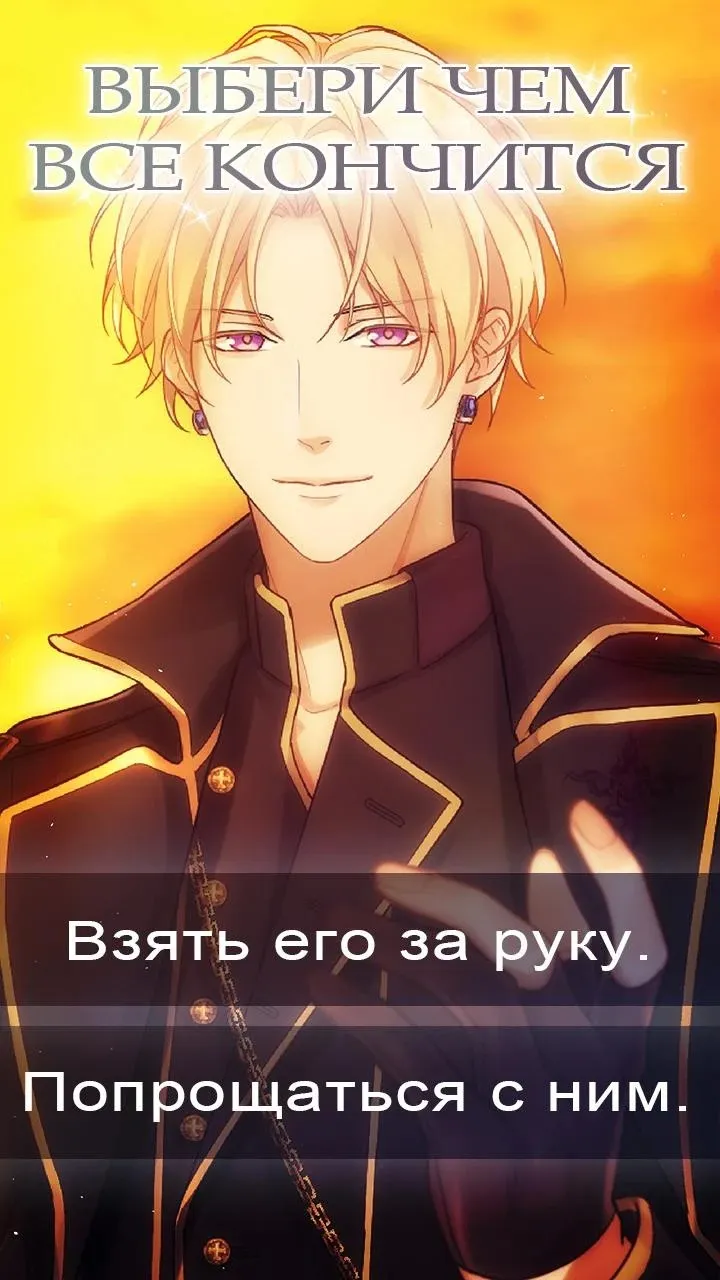 The Spellbinding Kiss Screenshot 5