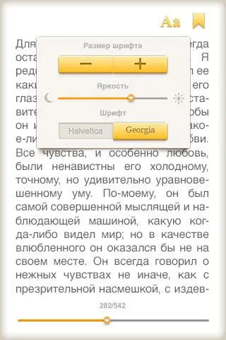 На 50 оттенков темнее Screenshot 3