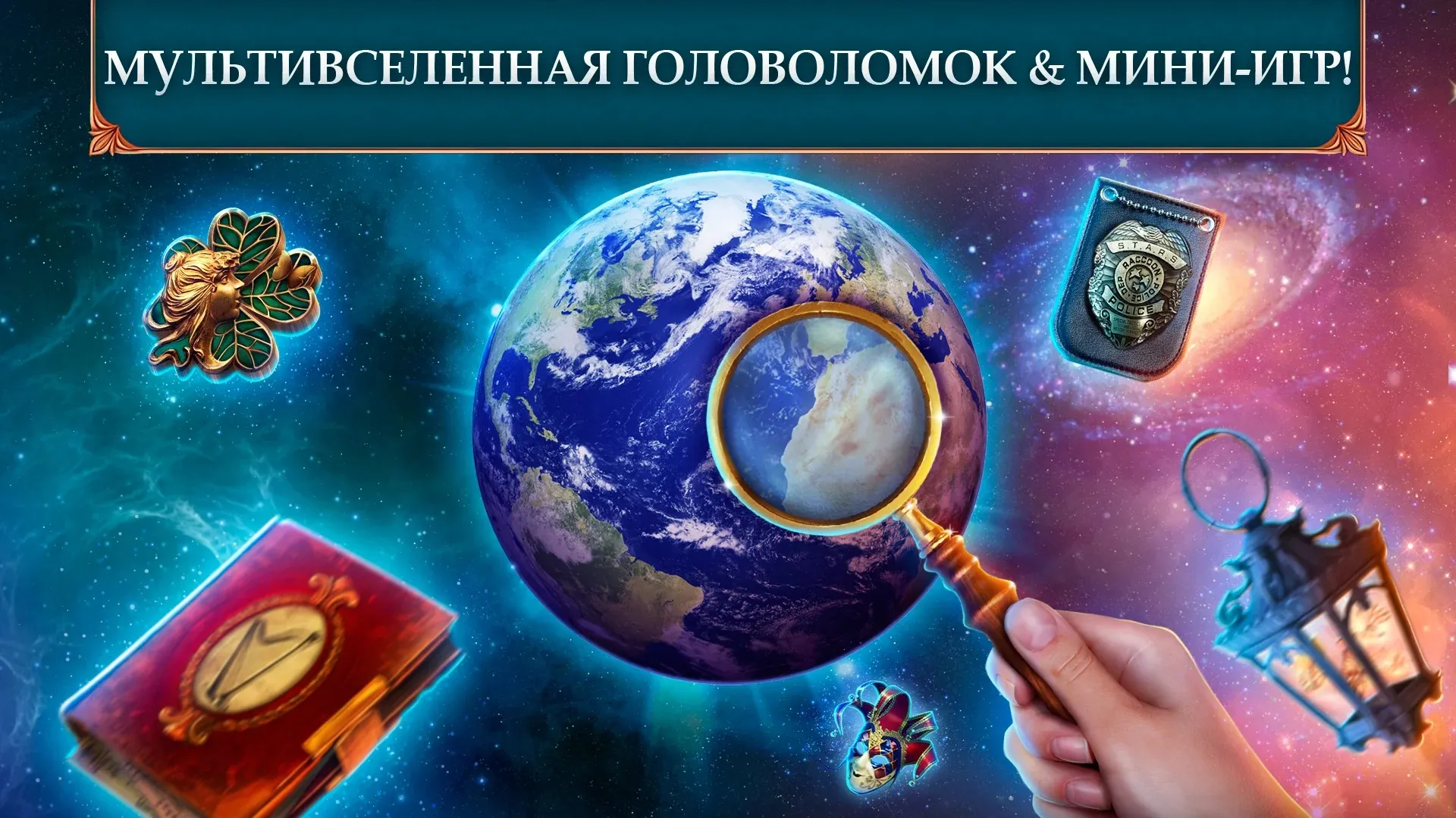 Crossroad of Worlds f2p [мод: меню] Screenshot 1