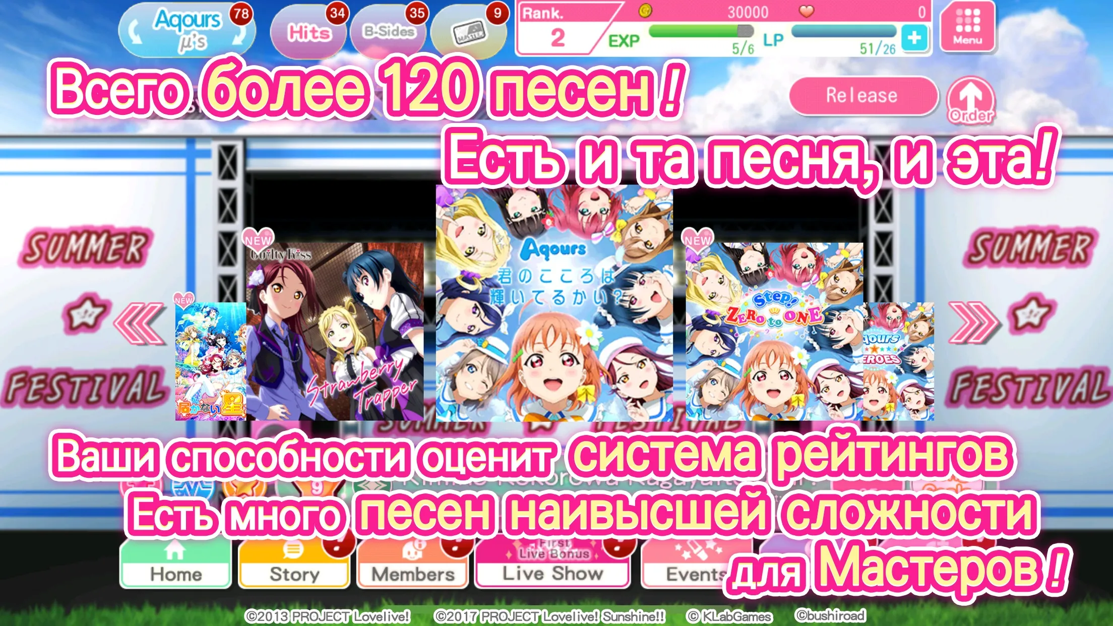 Love Live! School idol Festival [мод: идеальная игра] Screenshot 3