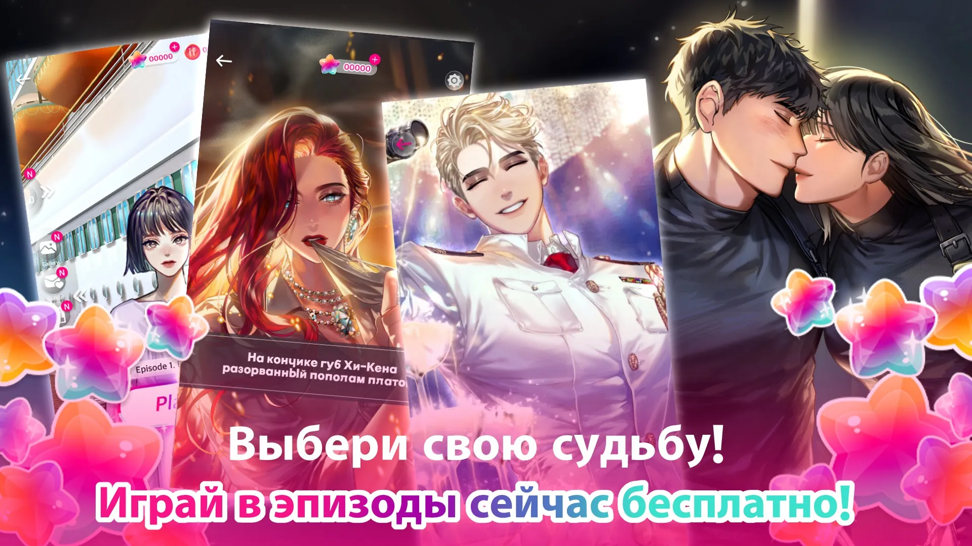 IFyou:episodes-love stories [мод: бесплатные премиум выборы] Screenshot 2