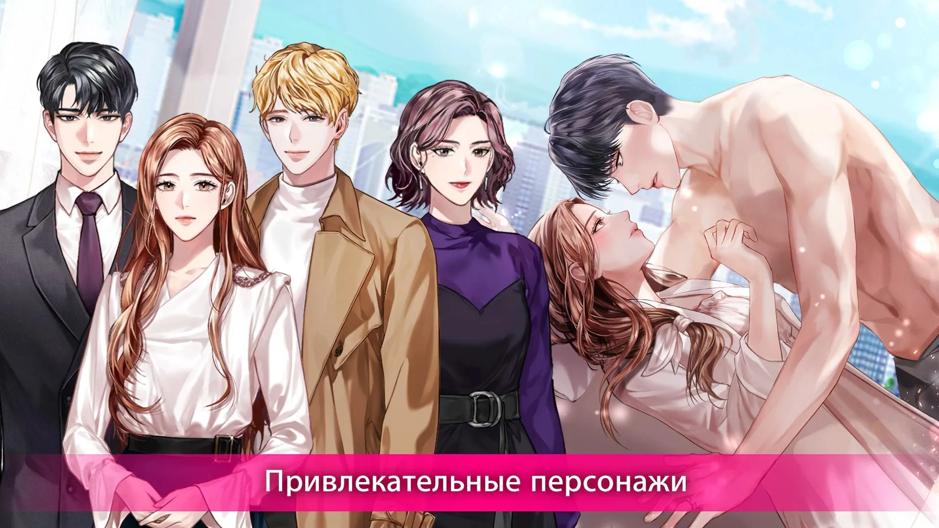 IFyou:episodes-love stories [мод: бесплатные премиум выборы] Screenshot 3