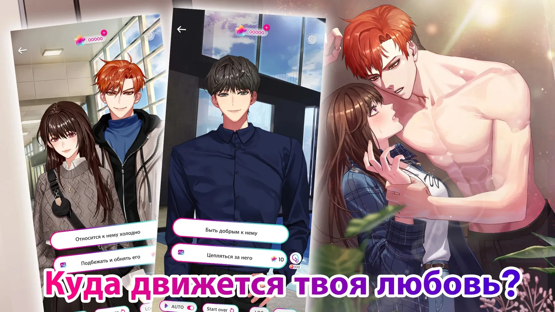 IFyou:episodes-love stories [мод: бесплатные премиум выборы] Screenshot 4