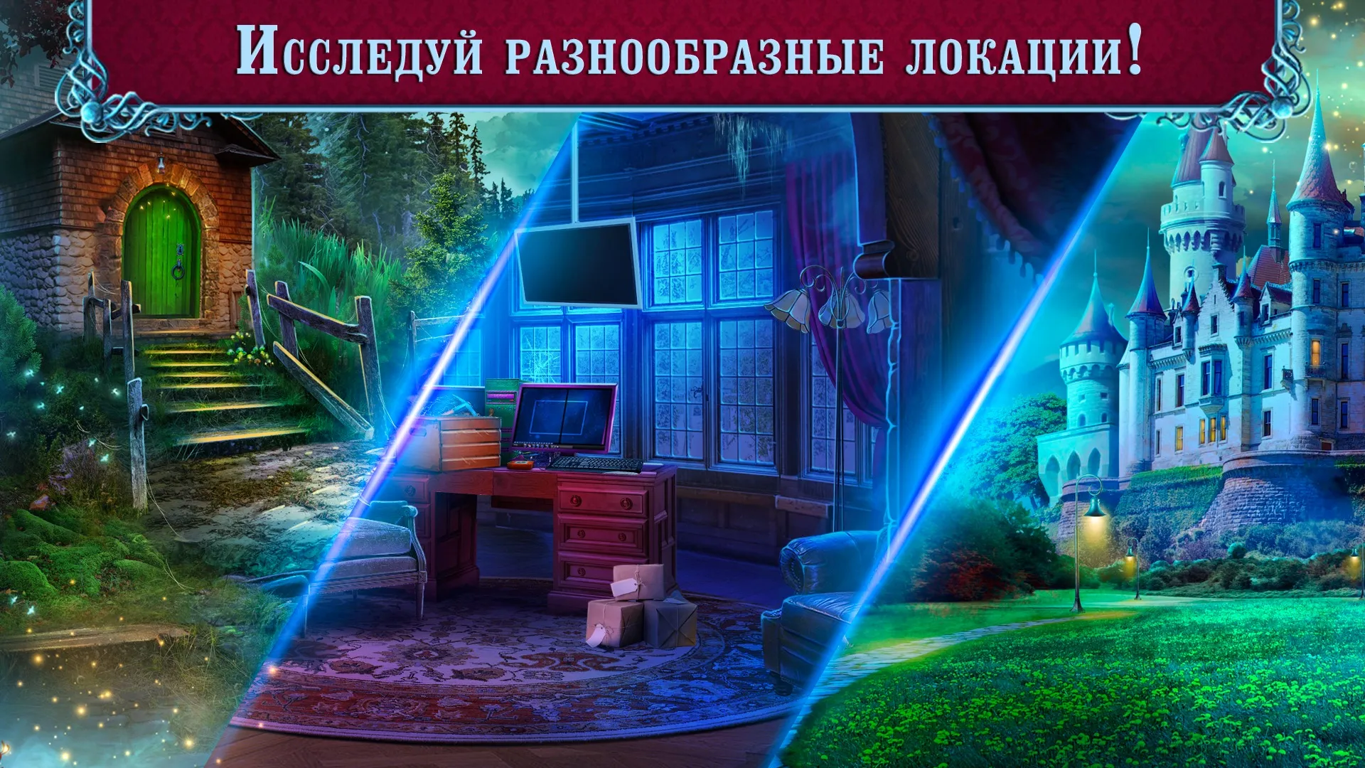 Fairy Godmother 1 f2p [мод: меню] Screenshot 5