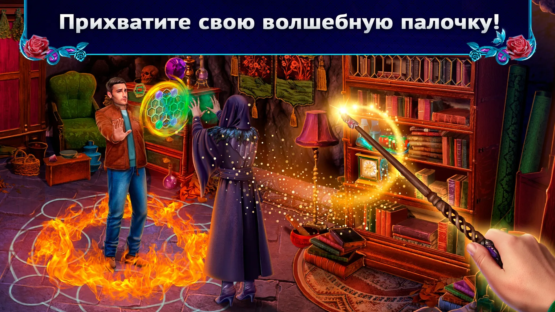 Fairy Godmother 2 f2p [мод: меню] Screenshot 5