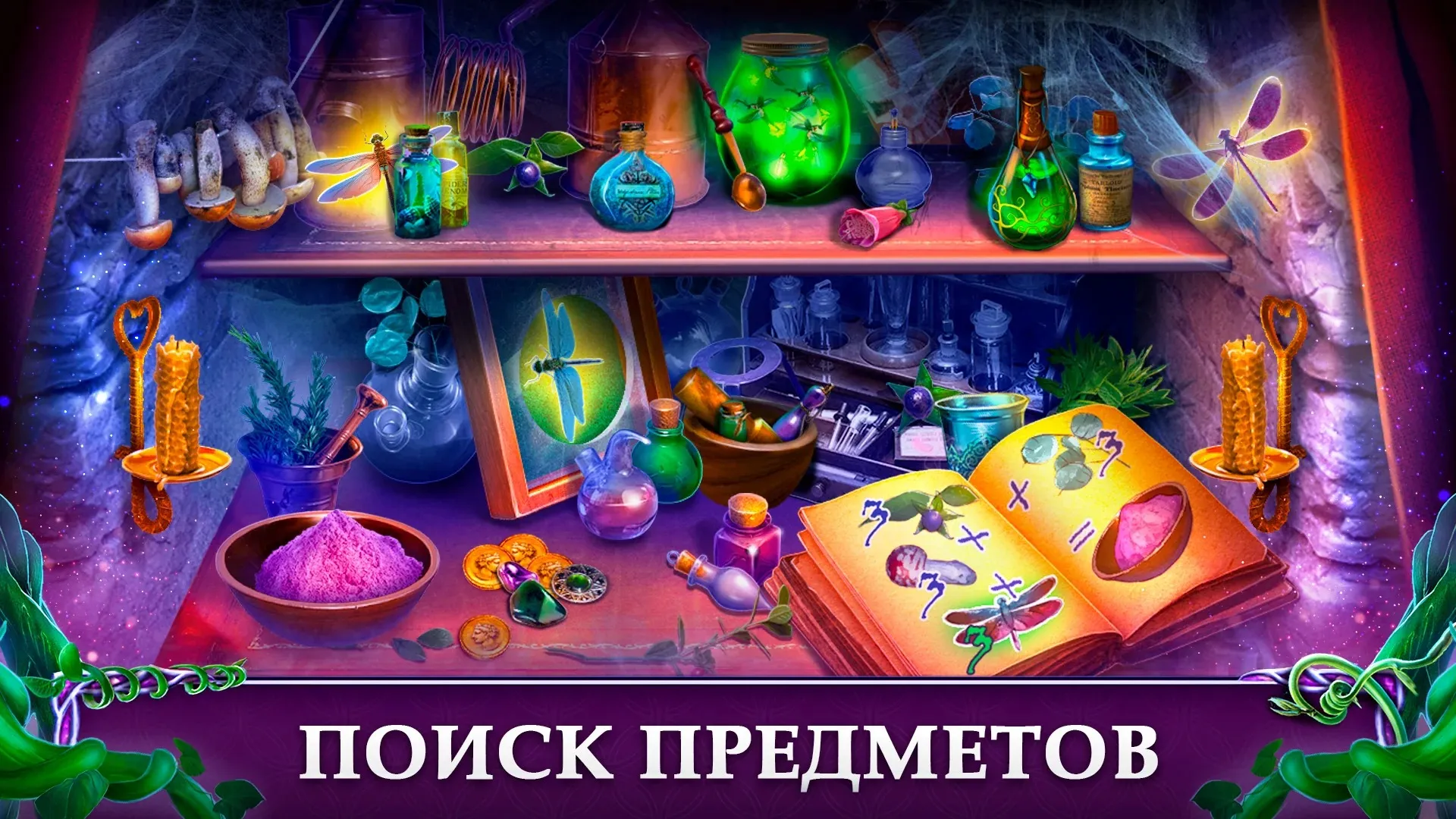 Fairy Godmother Stories 5 f2p [мод: меню] Screenshot 4