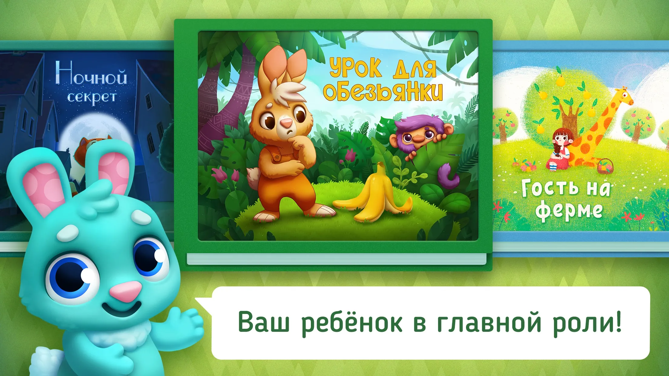 Маленькие истории–сказки детям [мод: всё открыто] Screenshot 1