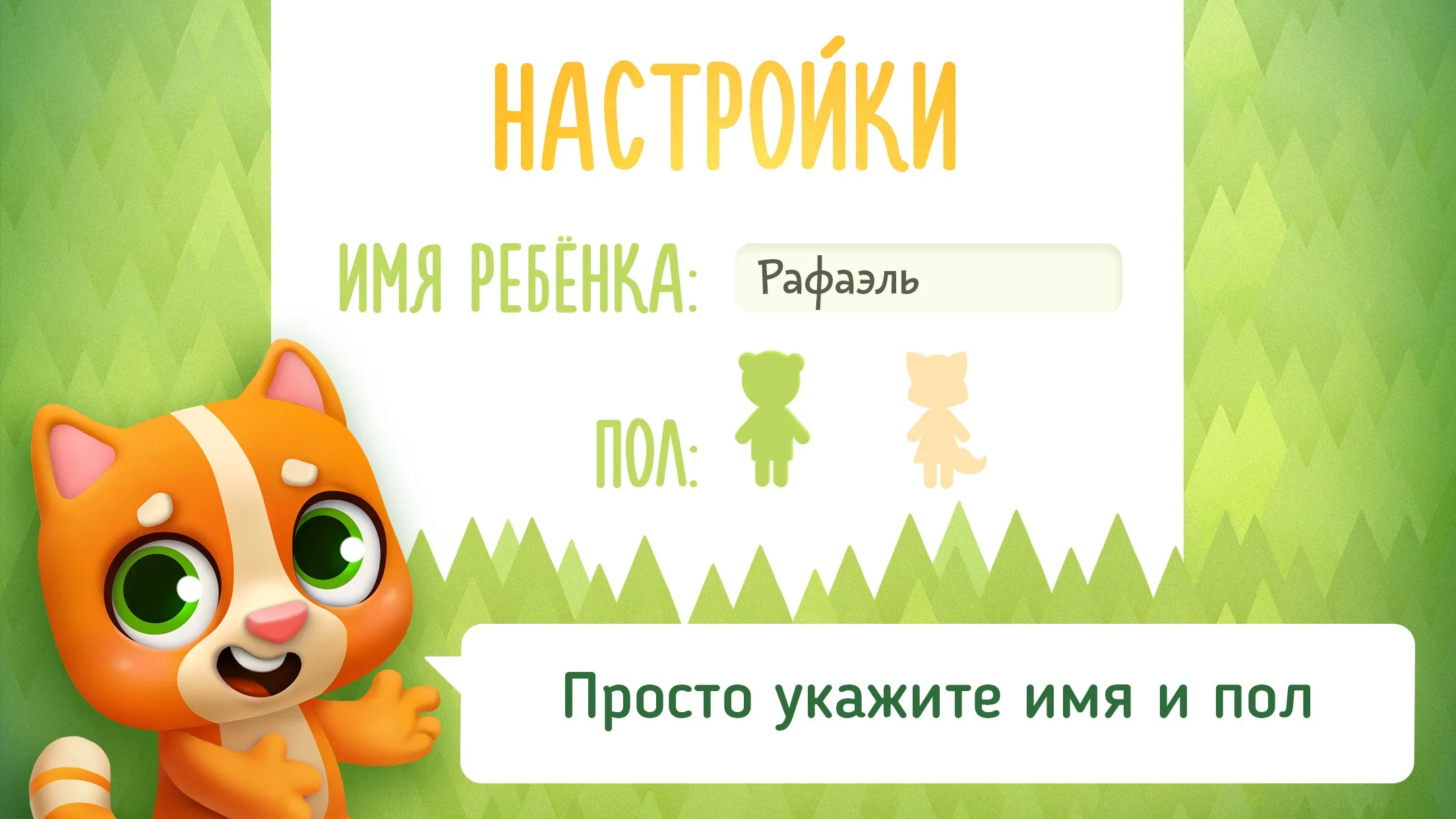 Маленькие истории–сказки детям [мод: всё открыто] Screenshot 2